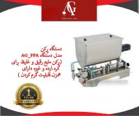 دستگاه پرکن انواع مایعات رقیق و غلیظ