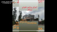 شرکت آداک نیرو در رشت