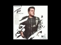 آهنگ مهدی یغمایی جنون