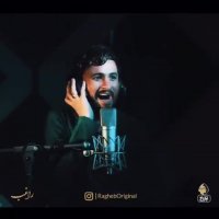 راغب - پروانه