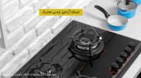 اجاق رومیزی شیشه ای بیمکث و خرید اینترنتی محصولات بیمکث Bimax.ir