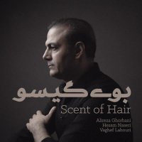 پخش جدید آهنگ | دانلود اهنگ علیرضا قربانی به نام بوی گیسو