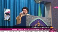 خطبه های نمازجمعه تهران درمصلای تهران به امامت آیت الله خاتمی