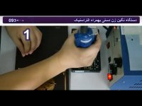 دستگاه نگین زن دستی به همراه التراسنیک