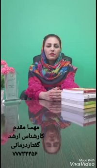 بهترین کلینیک توانبخشی تهران - کلینیک توانبخشی مهسا مقدم