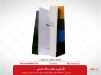 ساک دستی مجموعه پارت