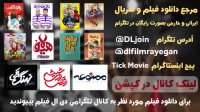 دانلود فیلم رحمان 1400