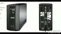 یو پی اس | راهنمای خرید یو پی اس