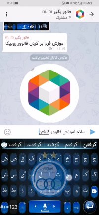 فالوور بگیر روبیکا رایگان