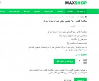 دانلود خلاصه کتاب رویه قضایی مدنی pdf