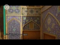 اصفهان ـ مسجد شیخ لطف اله ، منارجنبان و پل خواجو