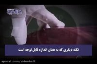 مستند جنجالی که نسخه آیان را پیچید