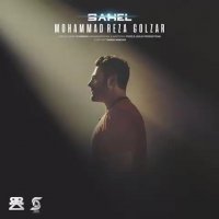 آهنگ جدید محمدرضا گلزار ساحل
