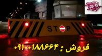 راهبند ایرانی اوژن