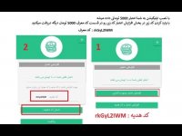کد معرفی پاکلین rkGyL2IWM