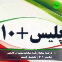 چطور کارت سوخت المثنی بگیریم؟!