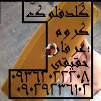 دستگاه مخمل پاش/ دستگاه آبکاری09362022208