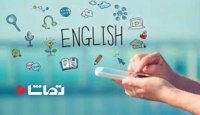 آموزش زبان انگلیسی - قسمت پانزدهم