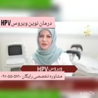 زگیل و تبخال تناسلی!!