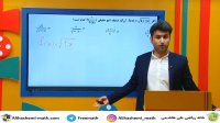 آموزش ریاضی ویدیو آموزشی ریاضیات پایه فیلم ...
