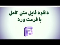 ابعاد حقوقی