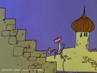 کارتون پلنگ صورتی-علاالدین