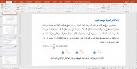 پاورپوینت فصل اول فیزیک دوازدهم رشته تجربی و ریاضی