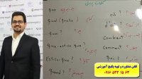 آموزش زبان فرانسه  مکالمه فرانسه  گرامر فرانسه  لغات فرانسه با استاد 10 زبانه