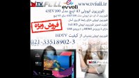 تلویزیون ایوولی evvoli