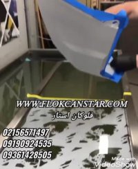 هیدروگرافی*دستگاه هیدروگرافیک*پترن هیدروگرافیک