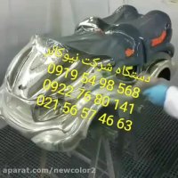 مواد مصرفی ابکاری فانتاکروم09038144727نیوکالر