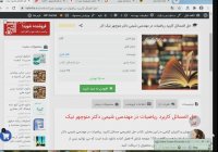 حل المسائل کاربرد ریاضیات در مهندسی شیمی دکتر منوچهر نیک آذر