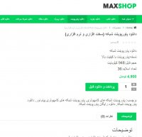 دانلود پاورپوینت شبکه