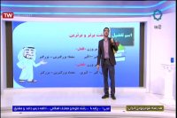 تدریس عربی دهم معارف اسلامی - چهارشنبه 28 اسفند