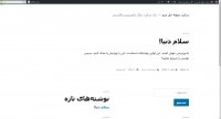 آموزش وردپرس قسمت دوم