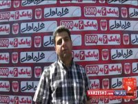 مصاحبه با مدیر روابط عمومی تیم پرسپولیس