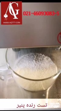 دستگاه اسلایسر پنیر