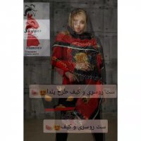 ست روسری و کیف طرح یلدا