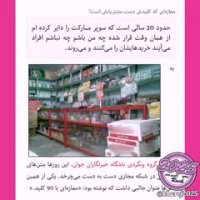 فروشگاه بدون فروشنده!