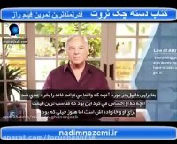 کلیپ چند داستان زیبا از جک کنفیلد