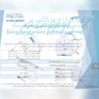 طرح توجیهی لوازم پر مصرف پزشکی