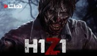 گیم پلی بازی جدید " H1Z1 "