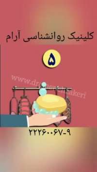 توصیه هایی در مورد ویروس کرونا