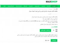 دانلود خلاصه کتاب مدیریت سازمان های ورزشی pdf