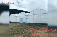 لوله گلخانه-فروش لوله گلخانه-قیمت لوله گالوانیزه گلخانه-فروش لوله گالوانیزه قزوین-لوله گالوانیزه سپنتا تهران09125753841