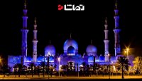 مسجد جامع " شیخ زاید " در ابوظبی