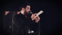 گرد و غباری که تو روضه هاست-شور-کربلایی حسن عطایی-محرم 1399