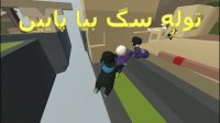 human : fall flat part .2