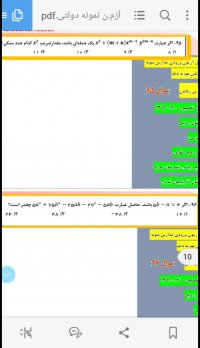 حل سوال 95 و 96 ریاضی آزمون ورودی مدارس نمونه دولتی استان آذربایجان شرقی اردبیل