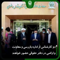 افتتاح دفتر حقوقی بنیاد بهره وری موقوفات